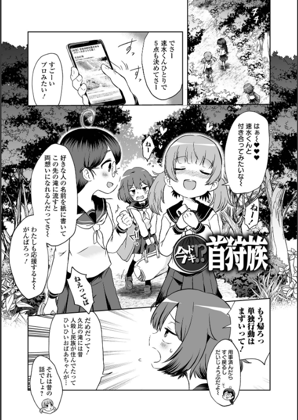 女の子のむだづかい 【デジタル特装版】_23枚目の画像